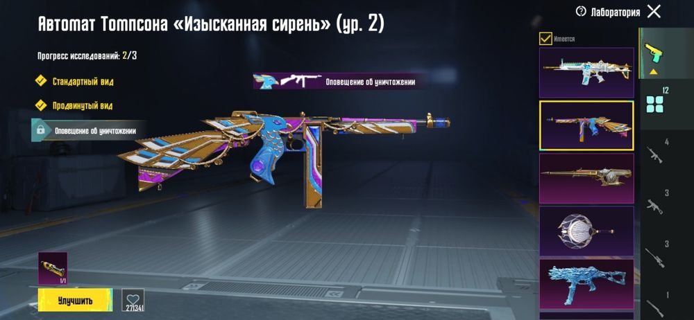 Pubg mobile аккаунт