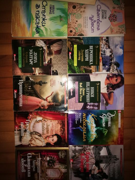 Любовни романи на атрактивни цени