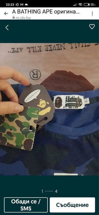 Тениска Bape оригинална
