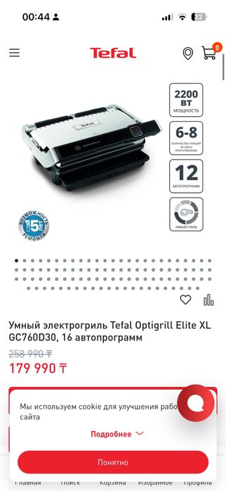 Продаю грильницу в коробке новая