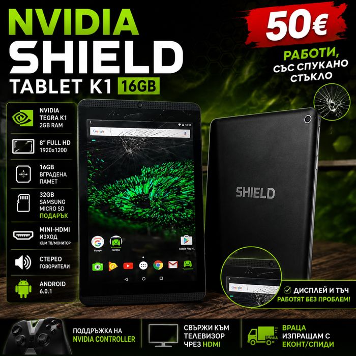 Nvidia Shield Tablet K1