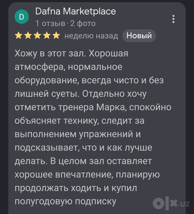 Персональный тренер | 15 лет опыта | Похудение, масса, форма