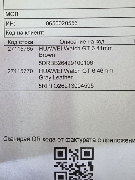 Huawei watch GT 6