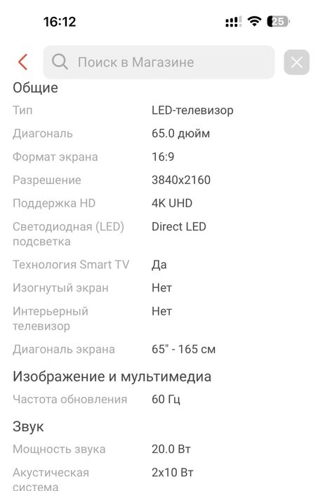 LG телевизор