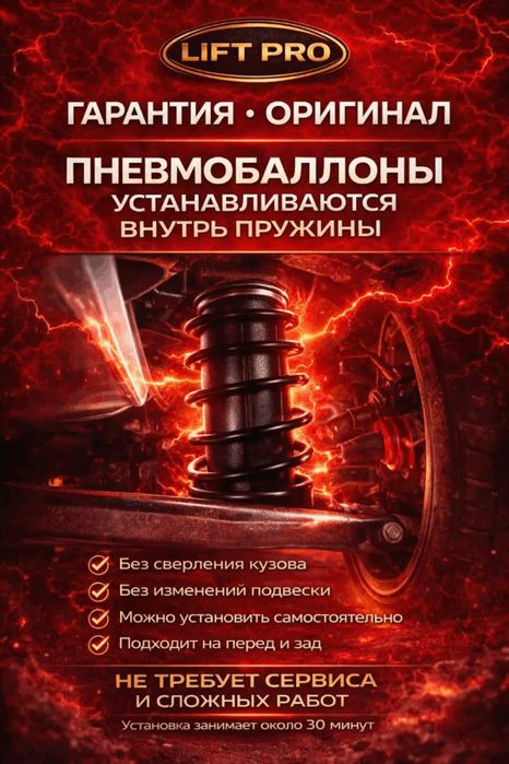 Пневмобалоны айрспринг и сталман блекстоун