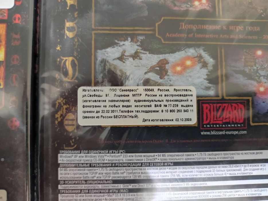 Продам игру Diablo 2