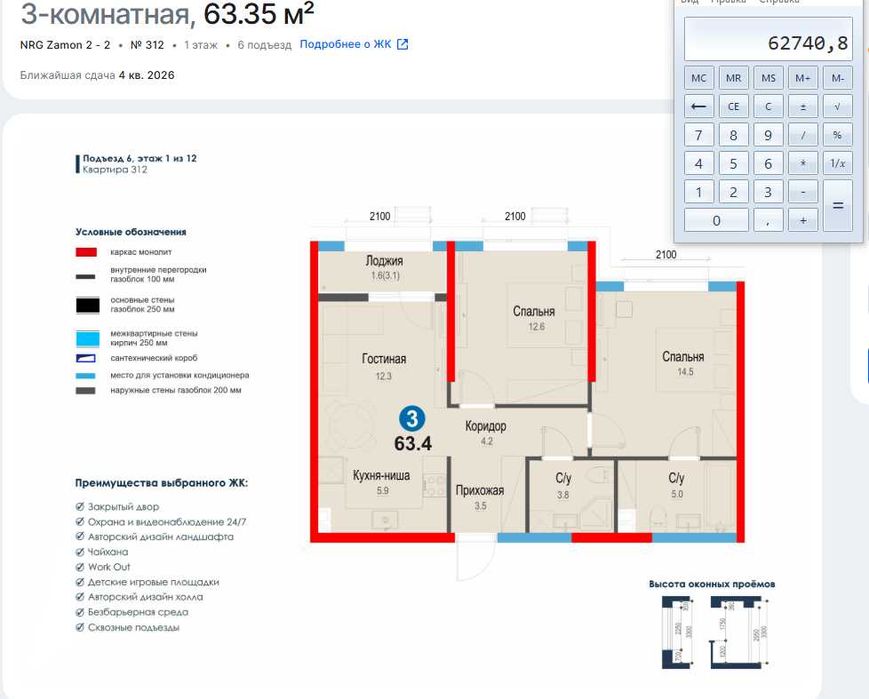 3ком возле МЕТРО, успей купить ПЕРВЫМ, сдача 06.2026, ЕСТЬ ИПОТЕКА(8