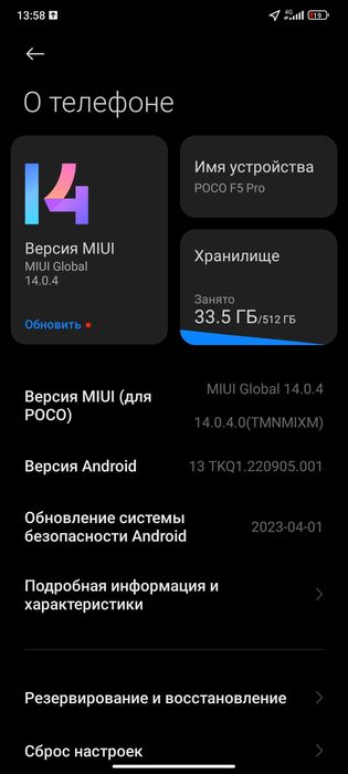 Poco f5pro 12+12/512gb