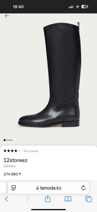 12 storeez сапоги оригинал