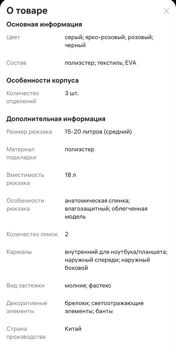 Школьный рюкзак для девочки