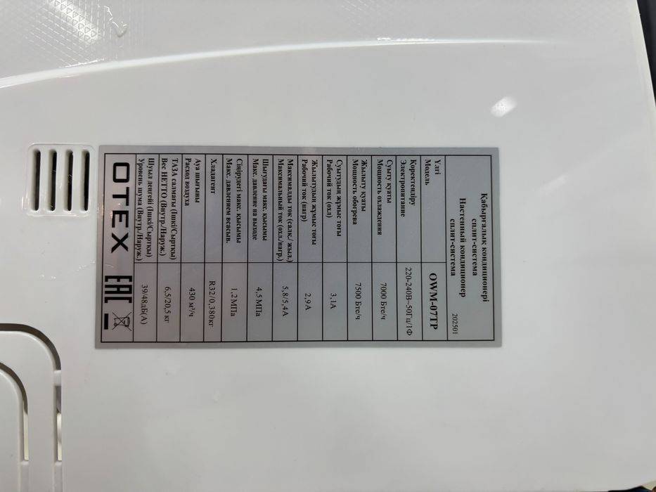 Продам кондиционеры Otex