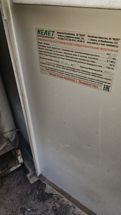 Газовая котёл . срочно