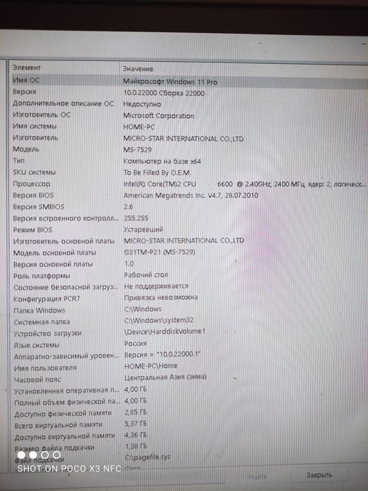 Компьютерный системный блок, процессор