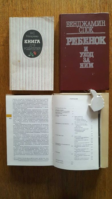 Книга родителям. Энциклопедия девушке.