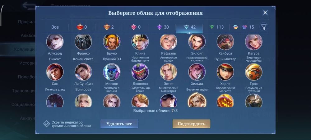 Продам аккаунт mobile legends