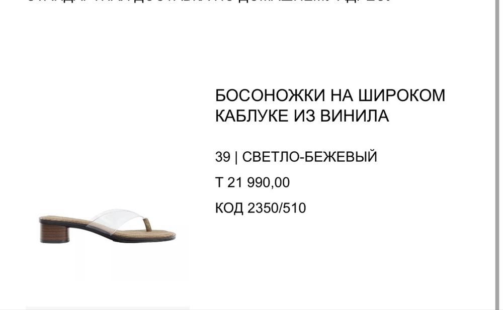 Боссоножки Zara 39 размер