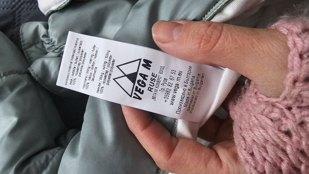 Бебешки Зимен Гащеризон за 9м