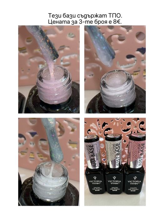 Гел лакове в срок