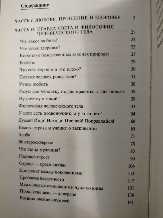 Книга из серии " Прощаю себе"