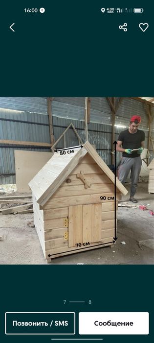 Домик  для собаки, утепленная будка