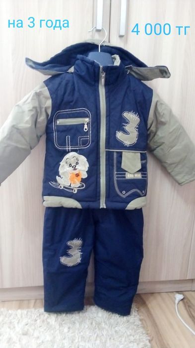 Костюмы осенние на мальчика