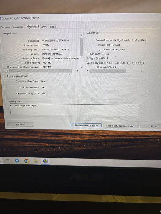 Asus tuf gaming fx505gt
