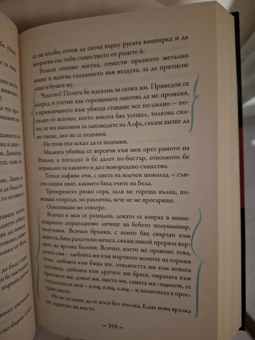 Здрач Стефани Майър