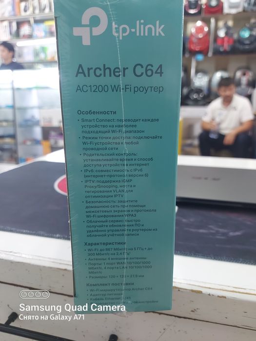 Tp-Link Archer c64