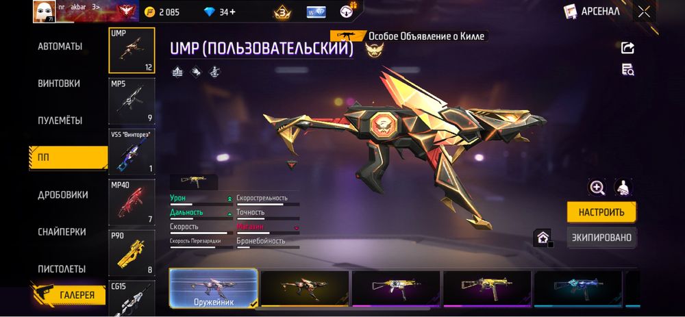 Фри фаер аккаунт