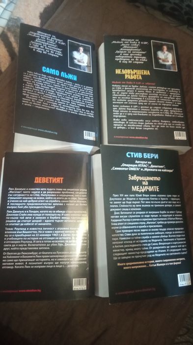 Книги в отлично състояние