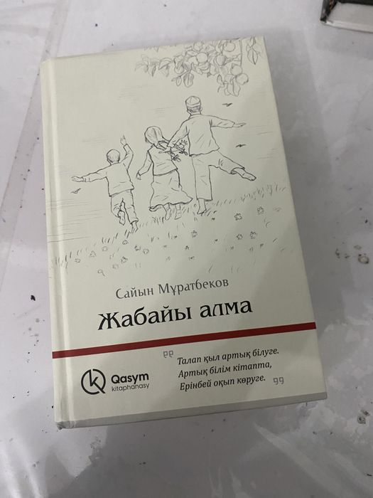 4 кітап комлект 1 орысша