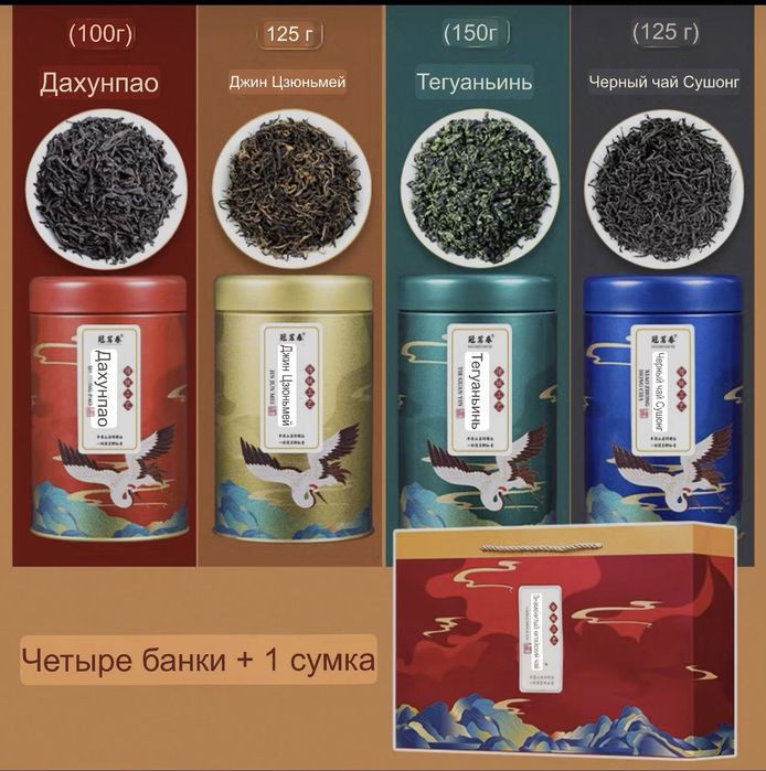 Эксклюзивный набор китайского чая для особых случаев!