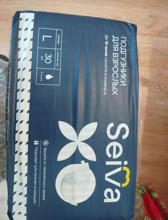 Подгузники взрослых