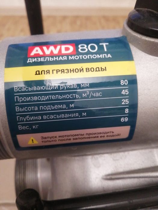 Дизельный мотопомпа диаметр 80