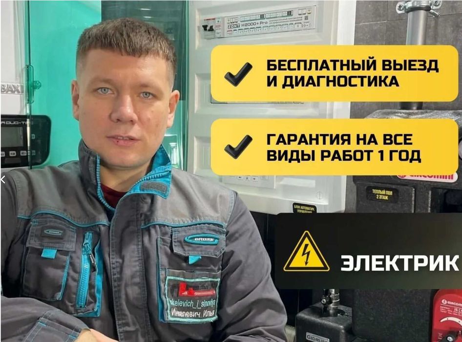 Электрик частник: замена автоматов и устранение короткого замыкания!