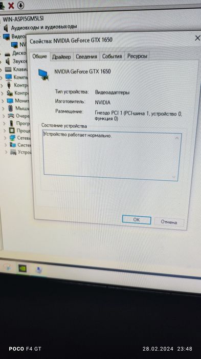 Kompyutervamanitorvasichqoncha