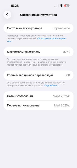 Iphone 16 pro max/256/92%