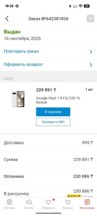 Pixel 7 8/128gb White