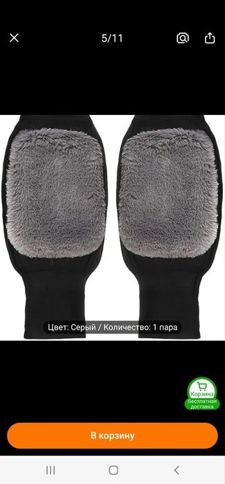 Лечебный согреваю наколенники