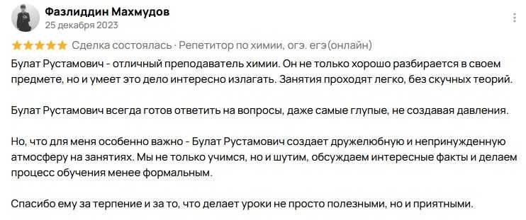 Репетитор по химии 7-11 класс