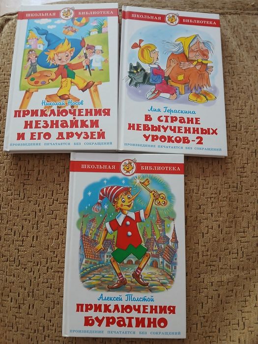 Книги детский 3шт, б/у в отличном состоянии
