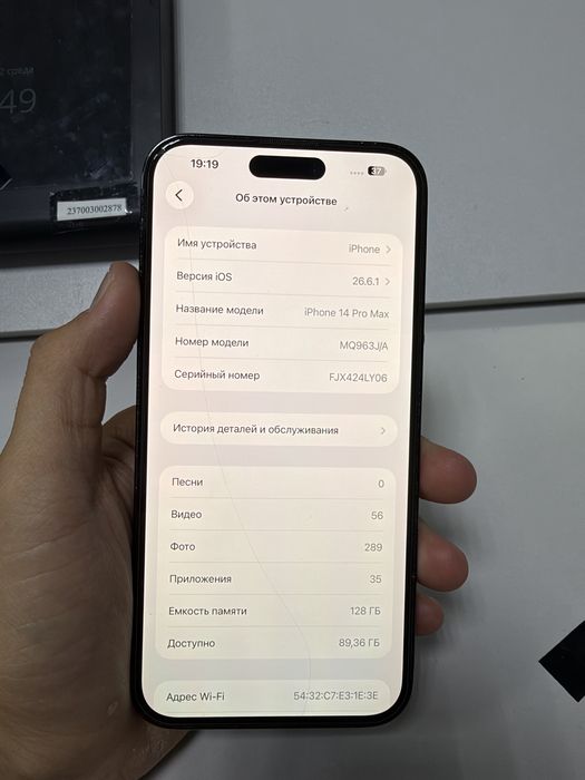 Аифон 14 pro max