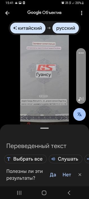 Мотоцикл пастушок