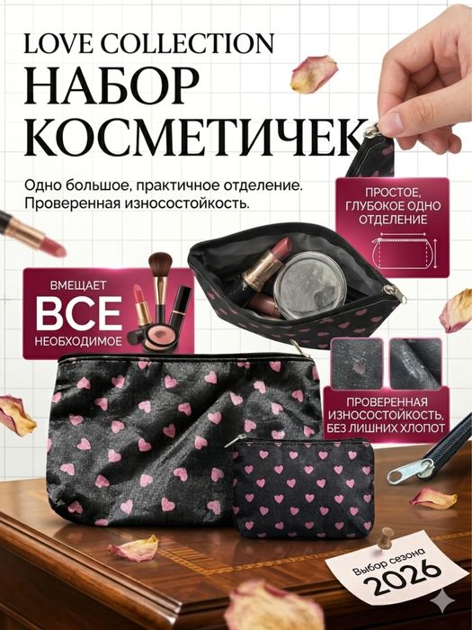 косметичка - компактная