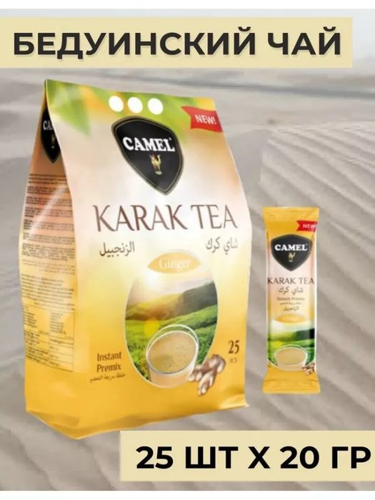 Карак чай оптом...