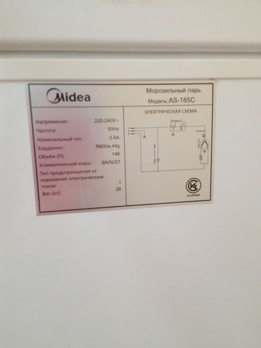 Продам бу морозильник