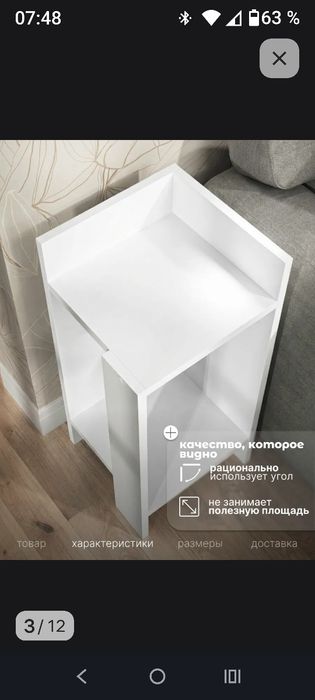 Тумба прикроватная
