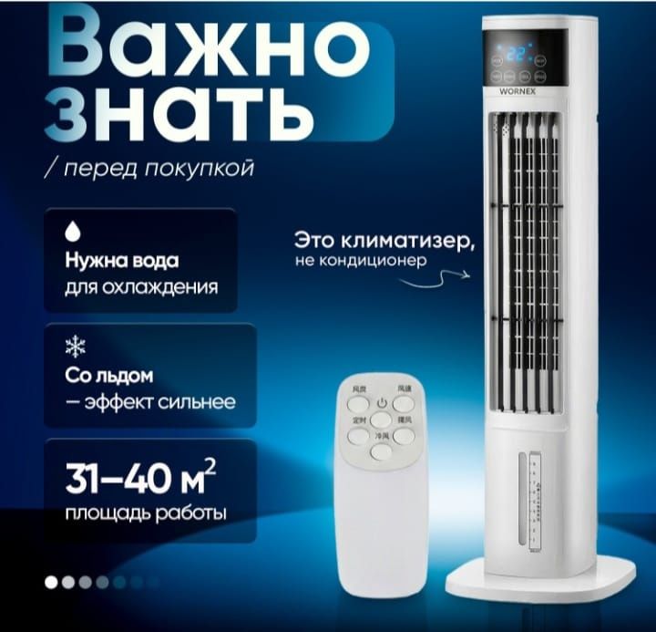 Вентилятор охлаждения
