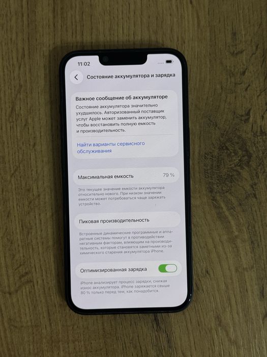 iPhone 14 256гб