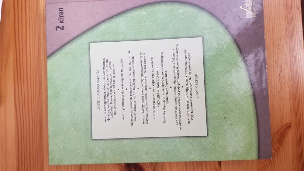 Оқушы анықтамасы